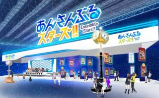 あんさんぶるスターズ コラボ