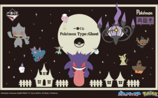 Pokémon 一番くじ