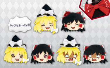 東方 プライズ