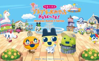 たまごっち コラボ