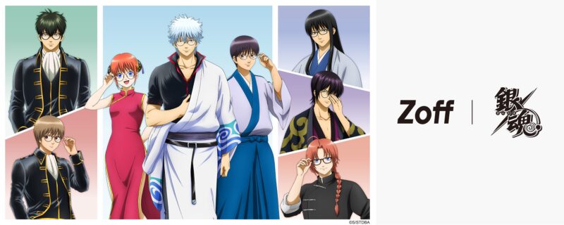 Zoff×銀魂コラボ、アイウェア&グッズ受注予約開始、限定特典付き