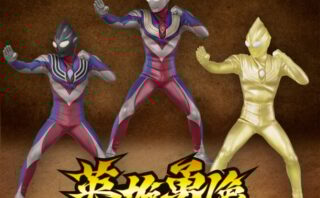 ウルトラマン プライズ