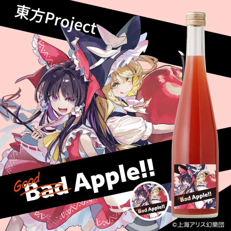 クランド×東方Project「Good Apple!!」販売
