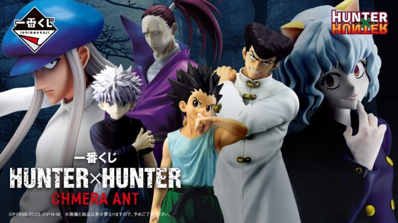 一番くじ HUNTER×HUNTER CHMERA ANT