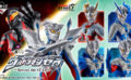 ウルトラマン 一番くじ