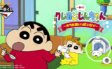クレヨンしんちゃん 一番くじ
