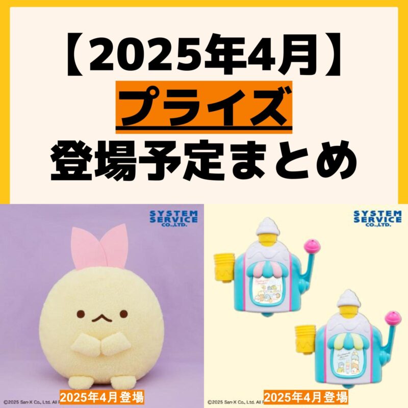キャラクターグッズ情報まとめ undefined