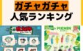 人気商品ランキング undefined