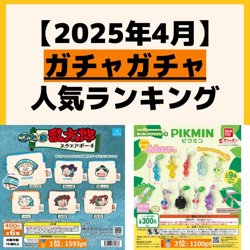 人気商品ランキング undefined