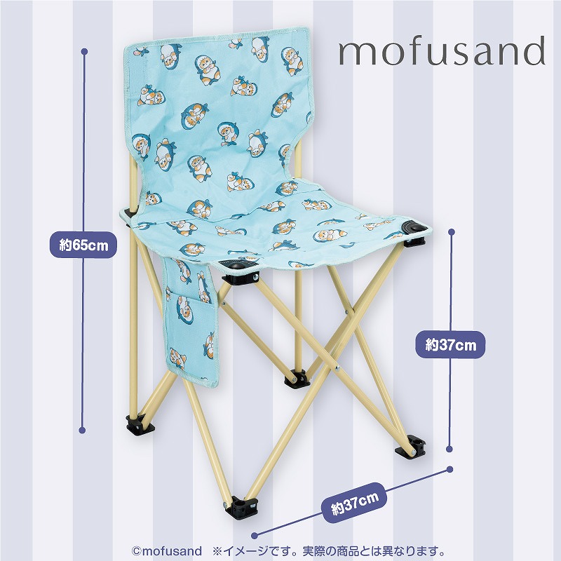 mofusand 折りたたみイス
