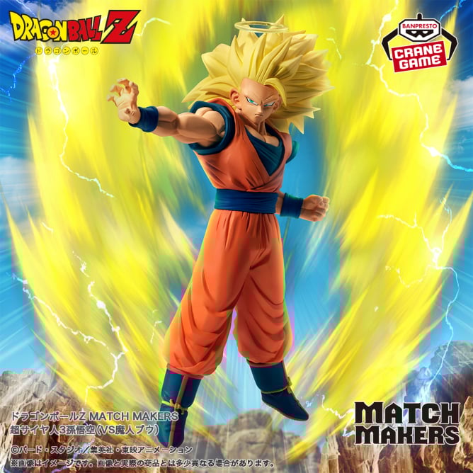 ドラゴンボールZ MATCH MAKERS 超サイヤ人3孫悟空(VS魔人ブウ)