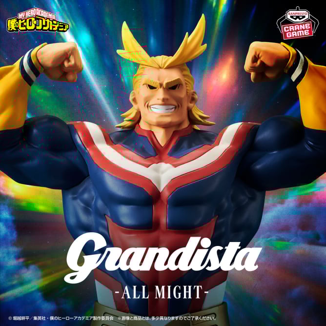 僕のヒーローアカデミア