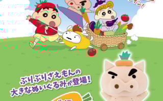クレヨンしんちゃん プライズ
