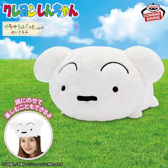 クレヨンしんちゃん めちゃもふぐっと のっかりシロぬいぐるみ