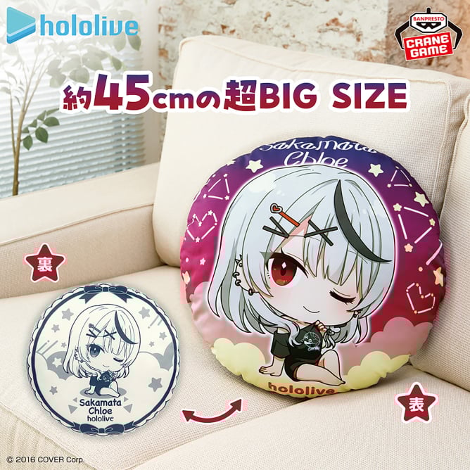 ホロライブ #hololive IF petit ラウンドクッション 沙花叉クロヱ