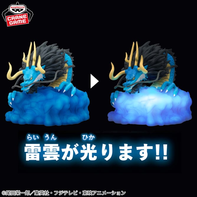 ワンピース カイドウ ルームライト