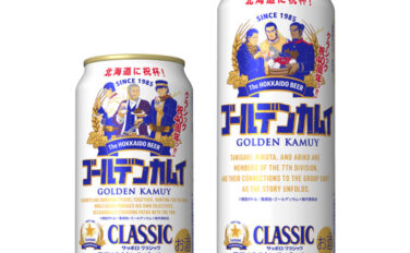 ゴールデンカムイ コラボ