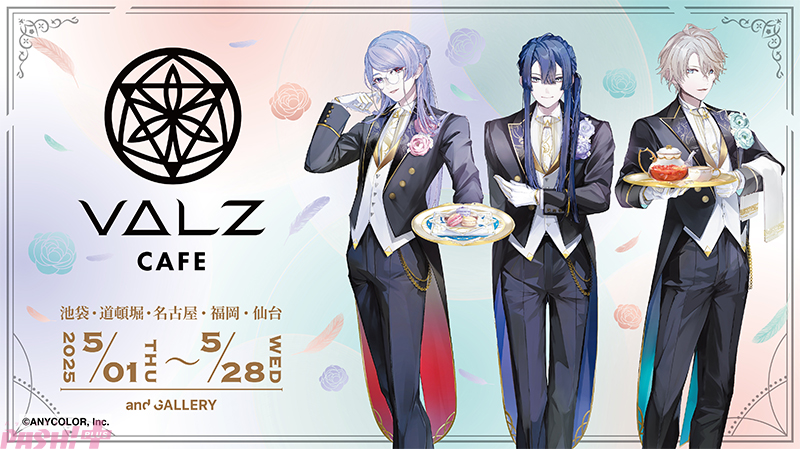 VΔLZコラボカフェand GALLERYで開催、限定グッズ登場