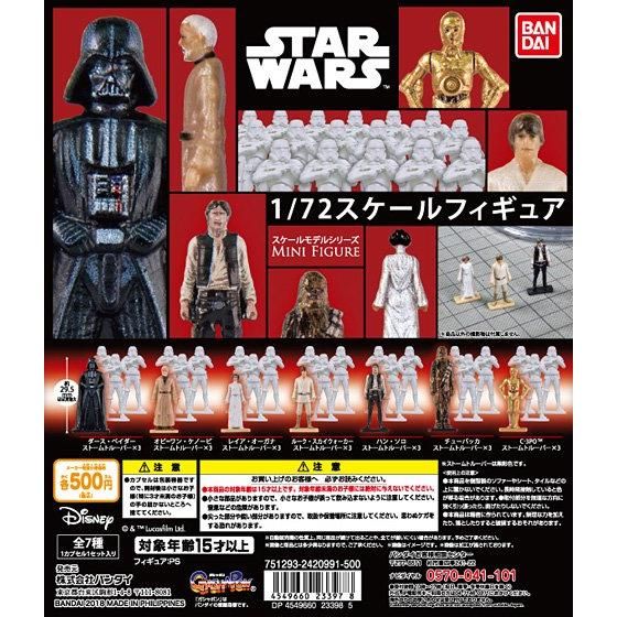 STAR WARS スケールモデルシリーズ Mini Figure 01