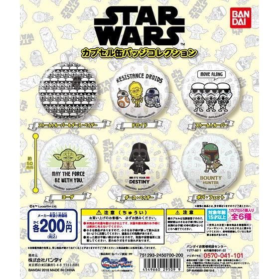 STAR WARS カプセル缶バッジコレクション