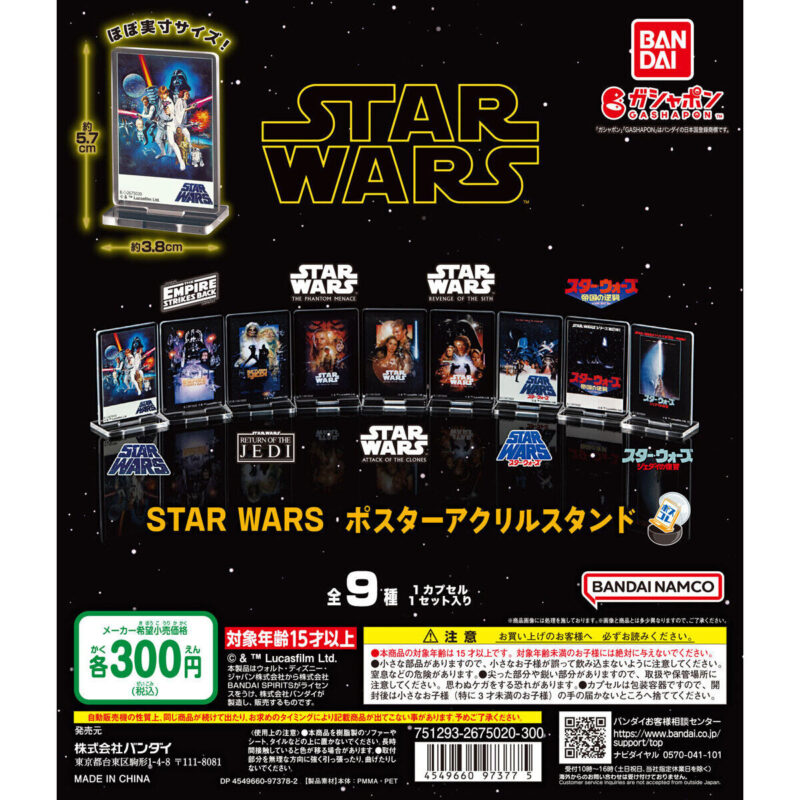 STAR WARS ポスターアクリルスタンド