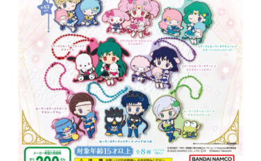 セーラームーン ガチャガチャ
