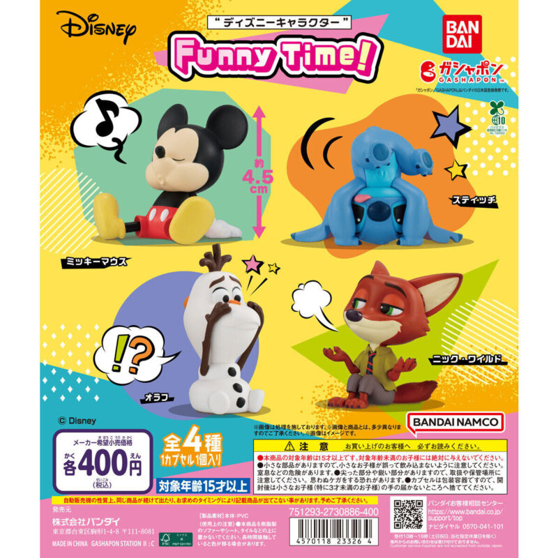 ディズニー ガチャガチャ
