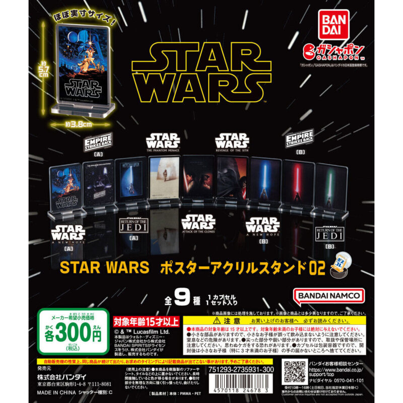 STAR WARS ポスターアクリルスタンド02
