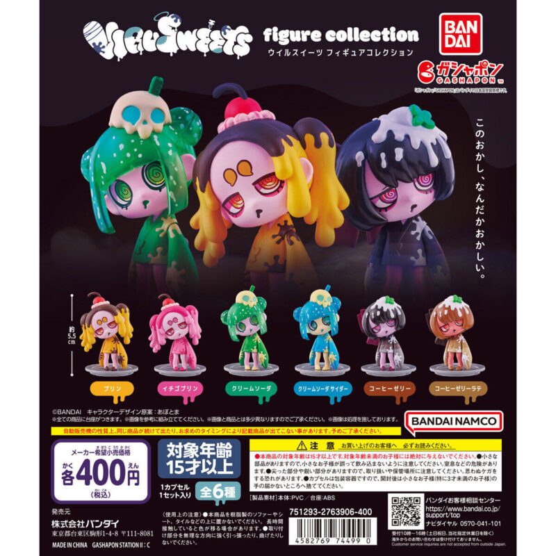 VIRUSWEETS figure collection
