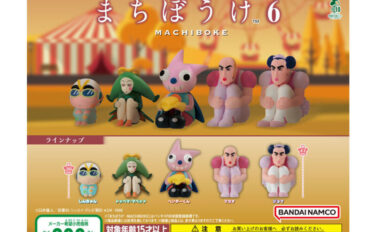 クレヨンしんちゃん ガチャガチャ