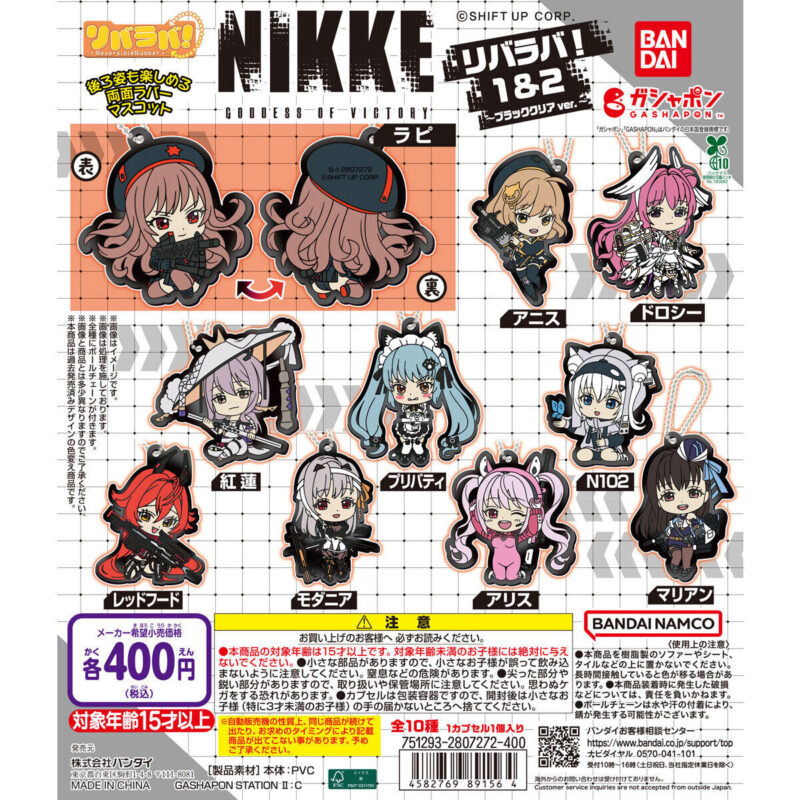 勝利の女神:NIKKE リバラバ!1&2~ブラッククリアver.~