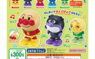 アンパンマン ガチャガチャ