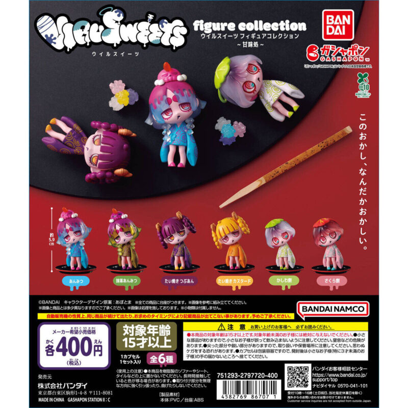 VIRUSWEETS figure collection ~甘味処~