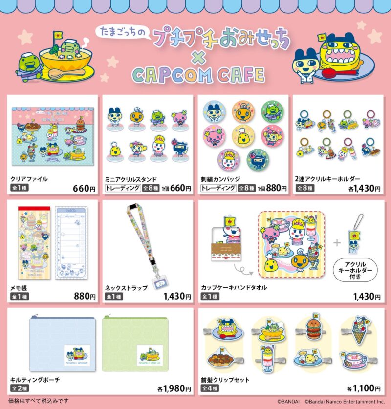 カプコンカフェ×たまごっちコラボ限定グッズ&メニュー公開