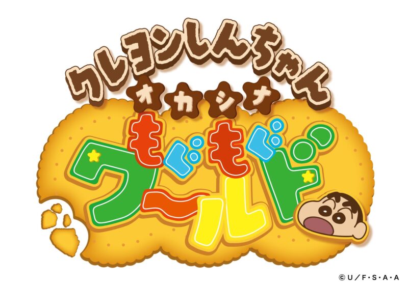 クレヨンしんちゃんオカシナもぐもぐワールド新宿オープン
