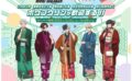 WIND BREAKER コラボ