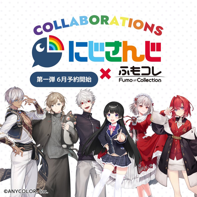 にじさんじ×ふもコレ、総勢12名のコラボゲーミングデバイス発売