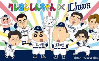 クレヨンしんちゃん コラボ