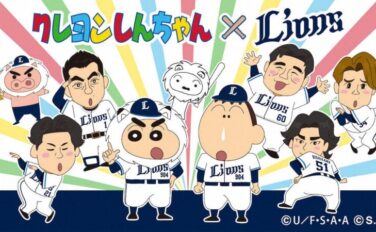クレヨンしんちゃん コラボ