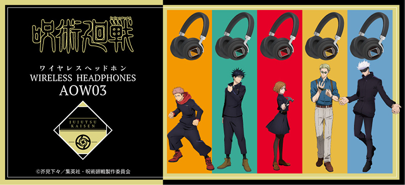 オンキヨー『呪術廻戦』コラボヘッドホン、全5キャラ展開