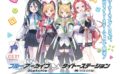 ブルーアーカイブ コラボ