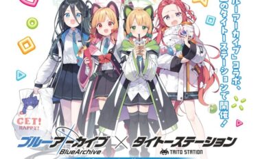 ブルーアーカイブ コラボ