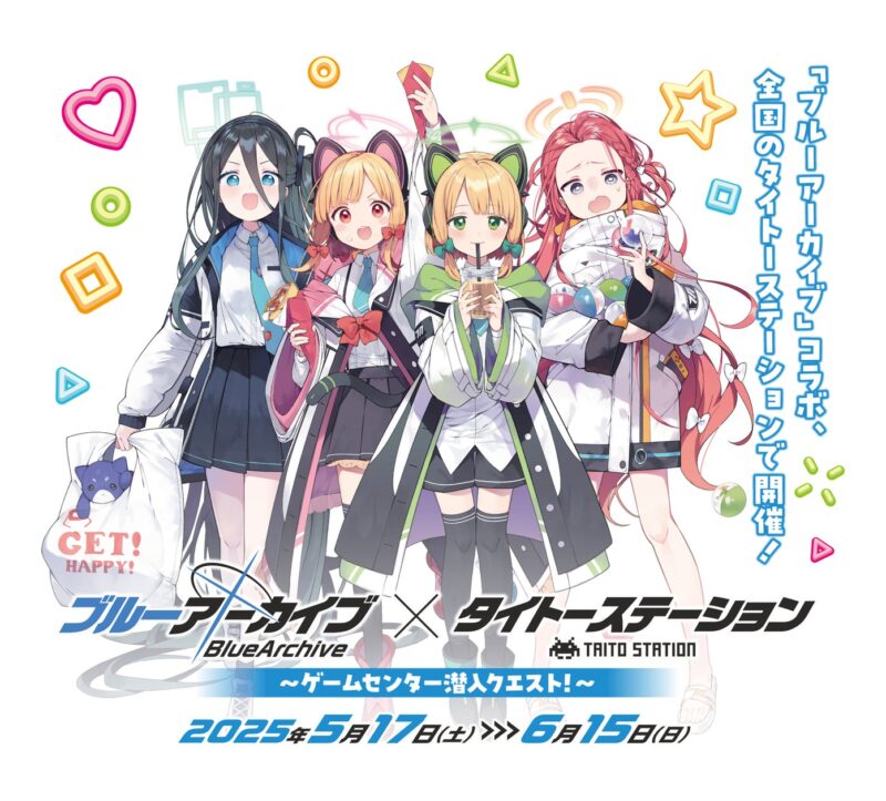 ブルーアーカイブ×タイトー コラボ「ゲームセンター潜入クエスト!」開催