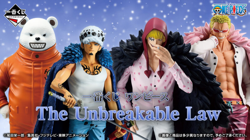一番くじ ワンピース The Unbreakable Law