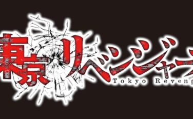 東京リベンジャーズ コラボ