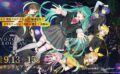 初音ミク コラボ