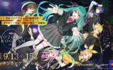 初音ミク コラボ