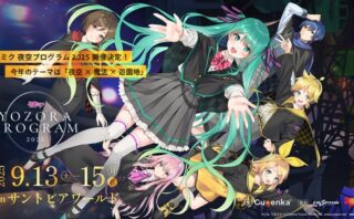 初音ミク コラボ