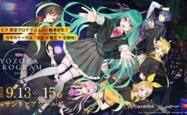 初音ミク コラボ