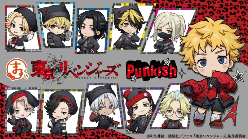 『東京リベンジャーズ』【PUNKISH】
